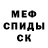 МЕТАМФЕТАМИН винт Mertviy Art