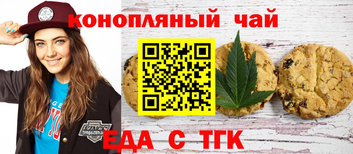 Наро-Фоминск  Canna-Cookies конопля  Вход с VPN 