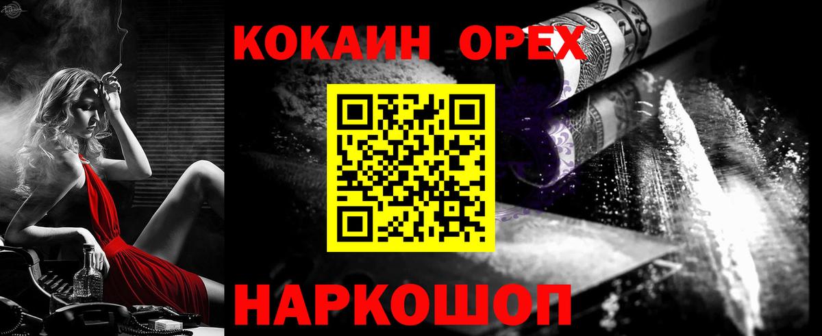 COCAIN Columbia  Вход с VPN  COCAIN  Наро-Фоминск 