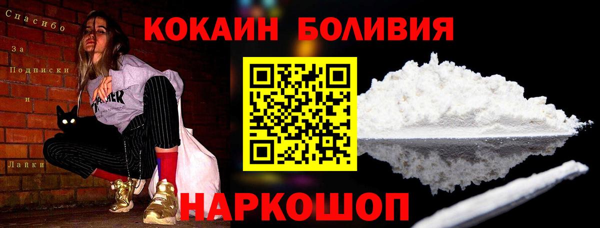 Cocaine 98% Наро-Фоминск
