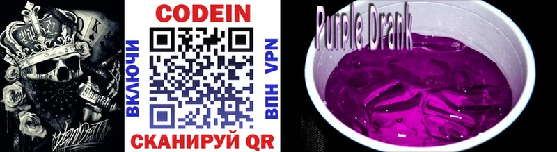 Codein Purple Drank  дарнет шоп  МЕГА сайт  Наро-Фоминск 
