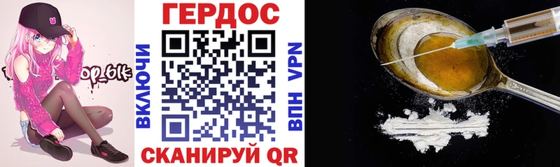 ГЕРОИН VHQ  Наро-Фоминск 