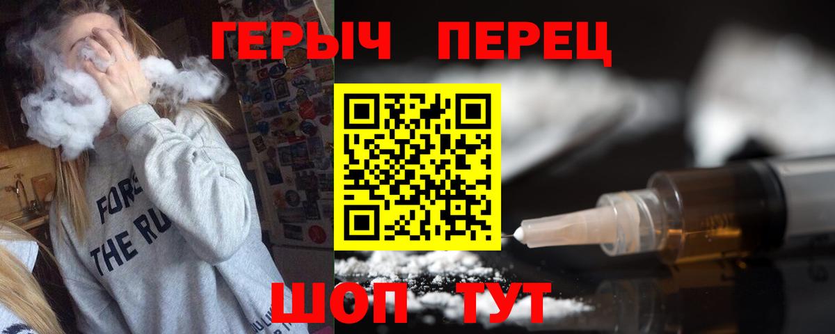 Наро-Фоминск  Героин афганец  Вход с VPN 