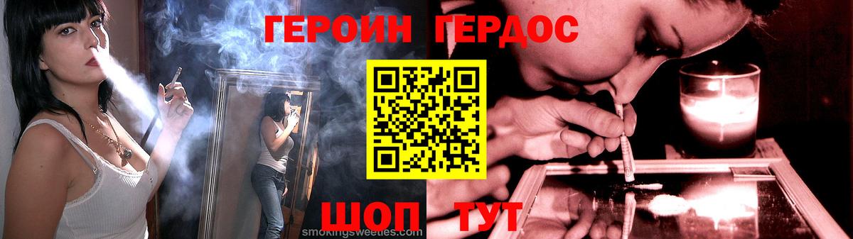 ГЕРОИН белый  Наро-Фоминск 