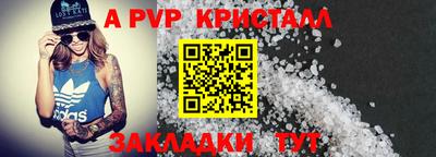 спайс Дубна