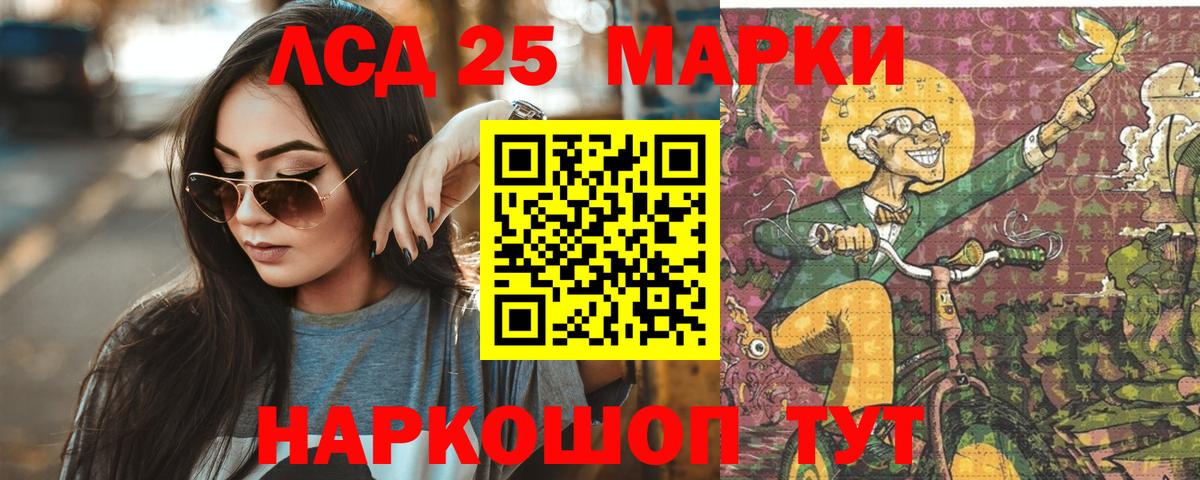 LSD-25 экстази кислота  LSD-25 экстази  Наро-Фоминск  Лсд 25 экстази ecstasy 