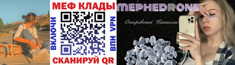 МЕФ мука Наро-Фоминск