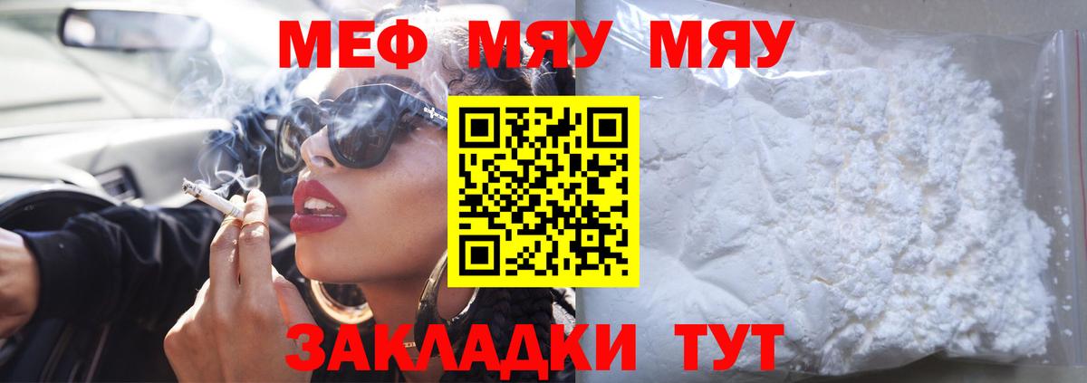 МЕФ мука Наро-Фоминск
