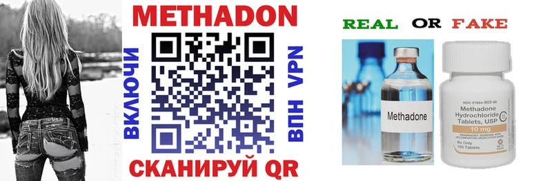МЕТАДОН methadone Наро-Фоминск