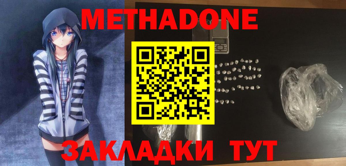LSD-25  ГАШИШ  Каннабис  Наро-Фоминск  Вход с VPN  МЕФ   Cocaine 