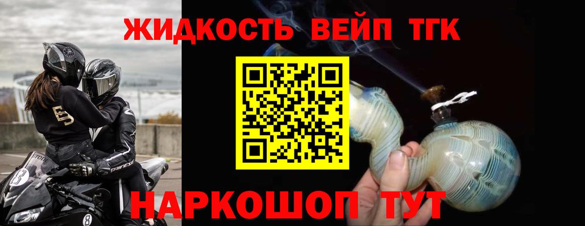 Дистиллят ТГК вейп с тгк  Вход с VPN  Наро-Фоминск  ссылка на мегу ONION  Дистиллят ТГК Wax 