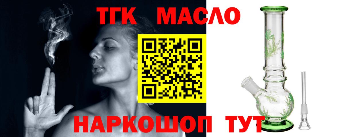 Дистиллят ТГК вейп с тгк  Наро-Фоминск 