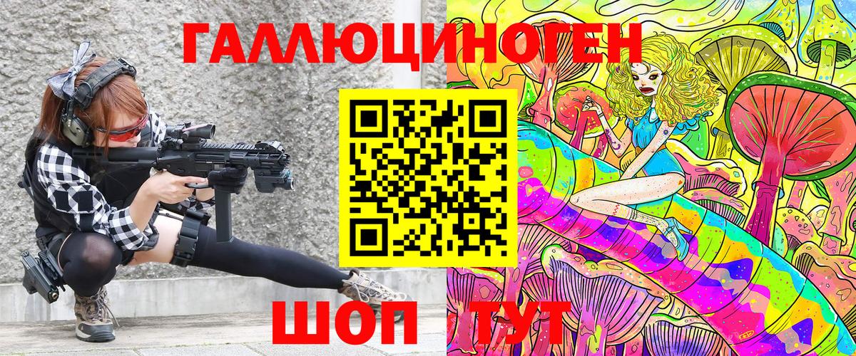 Псилоцибиновые грибы мухоморы  Вход с VPN  Наро-Фоминск 